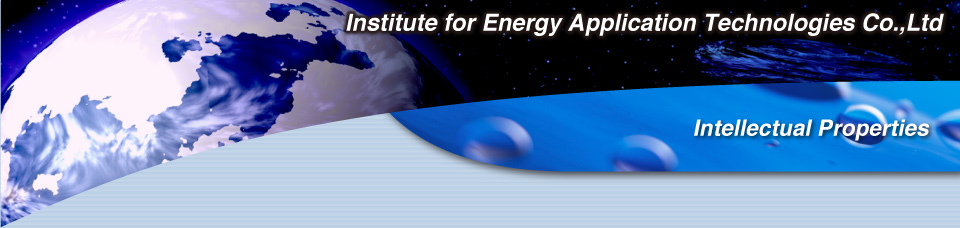 Intellestual Properties|Institute of Energy Applications Technology Co. Ltd.