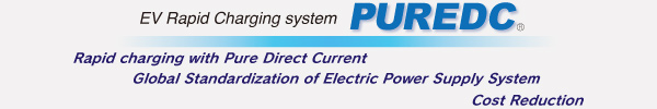 EV Rapid Charging system PUREDC