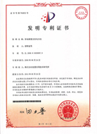 China|Patent 784832 (Link to Certificate of Granted Patent)